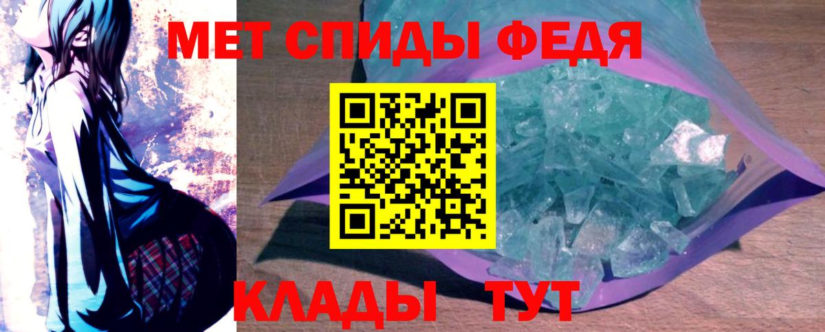 Сафоново  АМФЕТАМИН Premium  Вход с VPN 