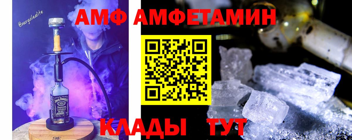 Amphetamine Premium Сафоново