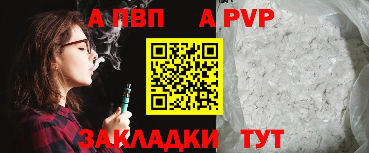 Alpha PVP мука  где можно купить наркотик  Alpha PVP крисы CK  Сафоново  Alfa_PVP крисы CK  Вход с VPN  Альфа ПВП 