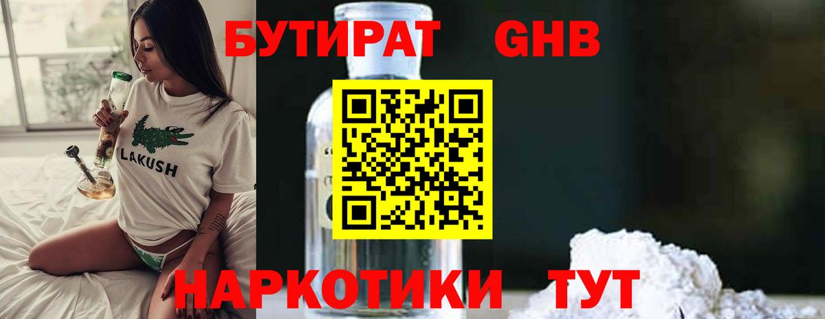 Меф кристаллы  Гашиш  A PVP СОЛЬ кристаллы  Сафоново  НБОМе  МАРИХУАНА  Вход с VPN 