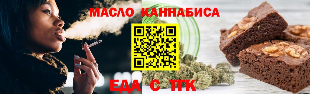 Печенье с ТГК конопля Сафоново