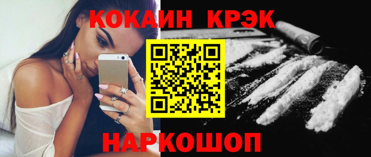 Кокаин Columbia Сафоново