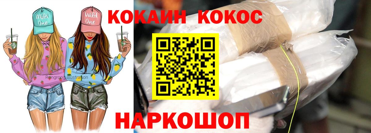 Кокаин  Вход с VPN  Сафоново  КОКАИН Columbia 