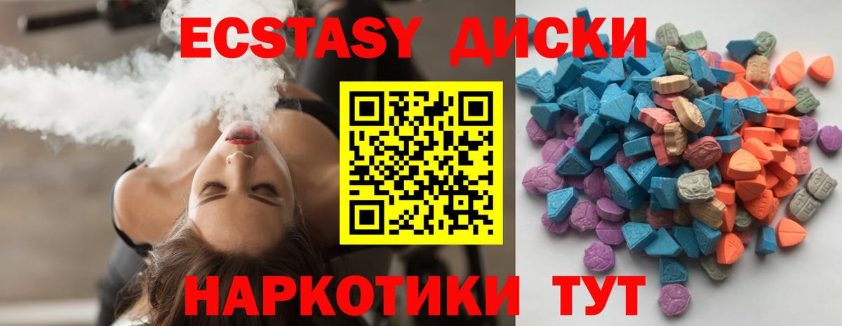 Экстази таблы  Экстази  Вход с VPN  Сафоново  Экстази 99% 