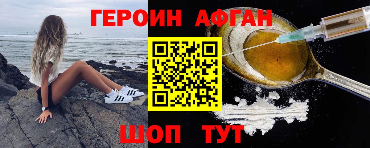 Героин герыч Сафоново