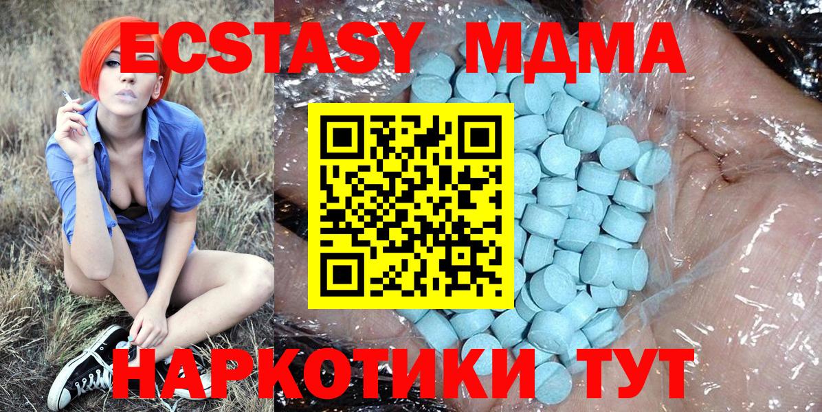 МДМА crystal  MDMA  MDMA VHQ  Сафоново  Вход с VPN 
