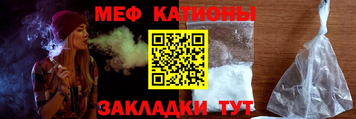 Меф мяу мяу кристаллы Сафоново