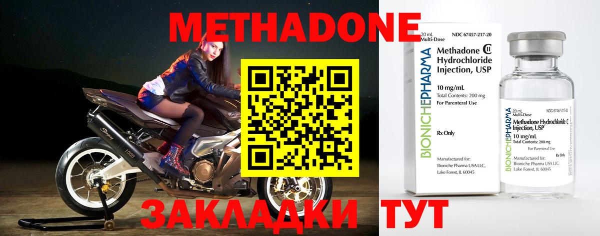 МЕТАДОН VHQ  Вход с VPN  Сафоново  мега зеркало  МЕТАДОН кристалл 