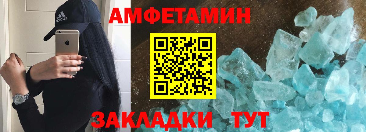 Меф Сафоново