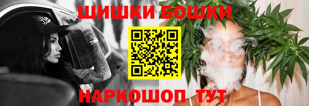 Бошки Шишки гибрид Сафоново